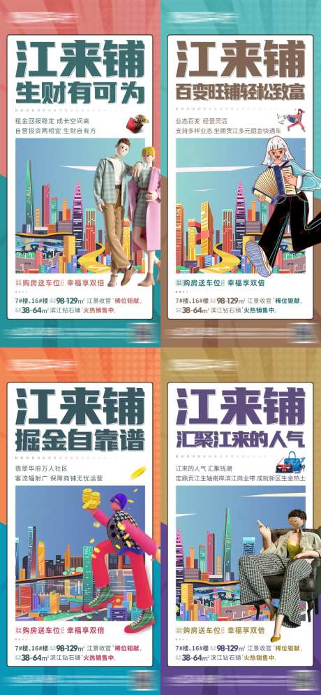 江边商铺价值点系列-采灵感-https://www.cailinggan.com/