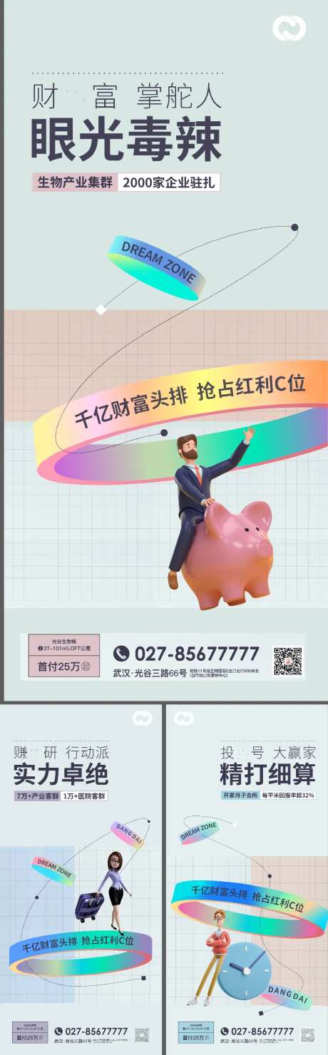 地产海报商业公寓价值刷屏住宅生活场景-采灵感-https://www.cailinggan.com/