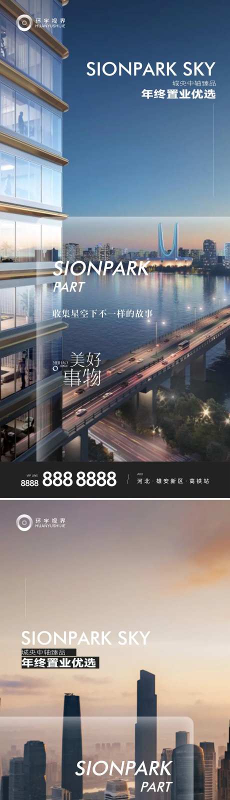 区位价值海报-采灵感-https://www.cailinggan.com/