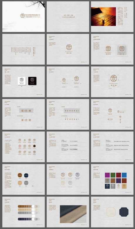 餐饮VI提案-采灵感-https://www.cailinggan.com/