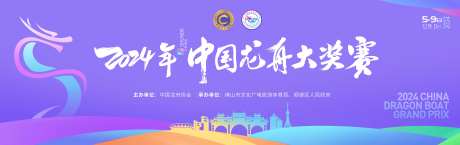 龙舟大奖赛主画面-采灵感-https://www.cailinggan.com/