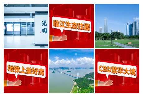 地产朋友圈红色六宫格定投封面-采灵感-https://www.cailinggan.com/