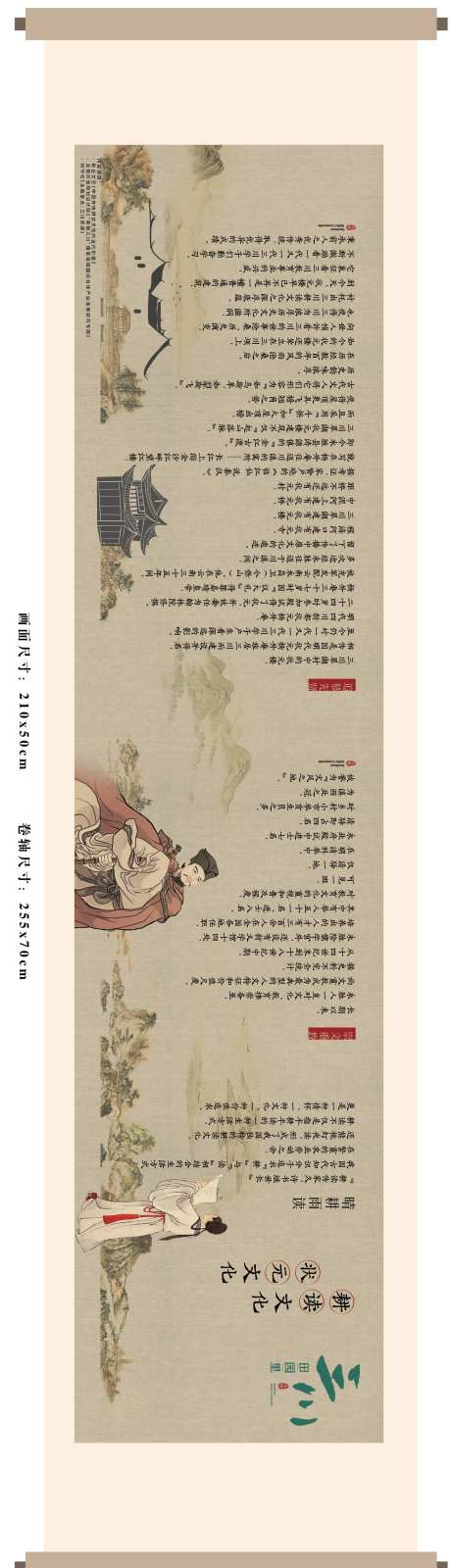 中式卷轴文化介绍海报-采灵感-https://www.cailinggan.com/