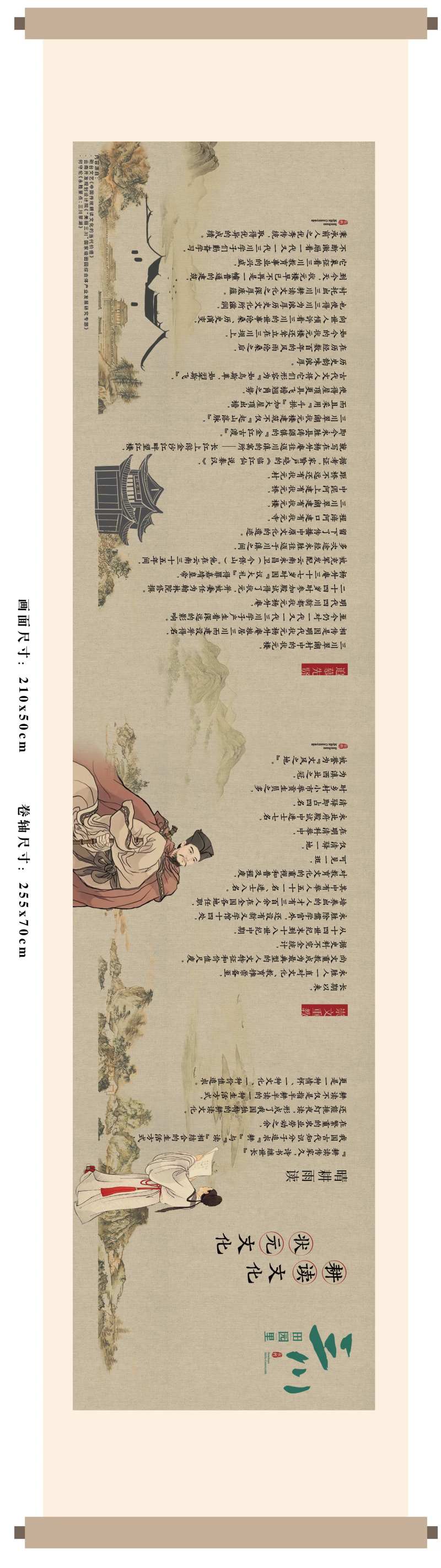 中式卷轴文化介绍海报-采灵感-cailinggan.com