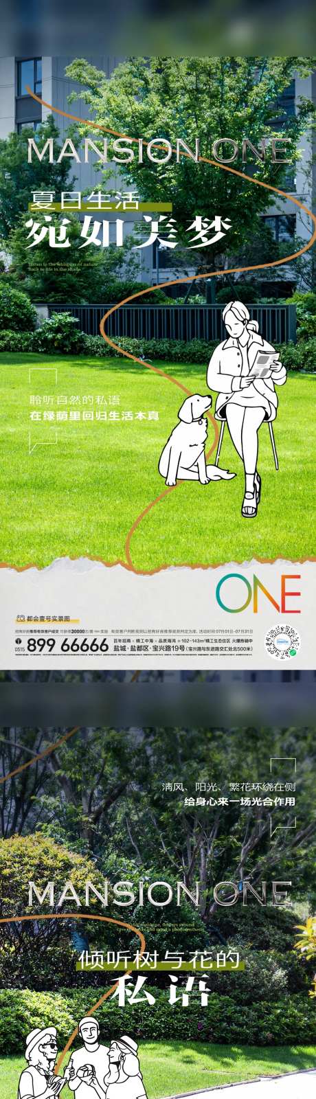 房地生活场景系列手绘海报-采灵感-https://www.cailinggan.com/