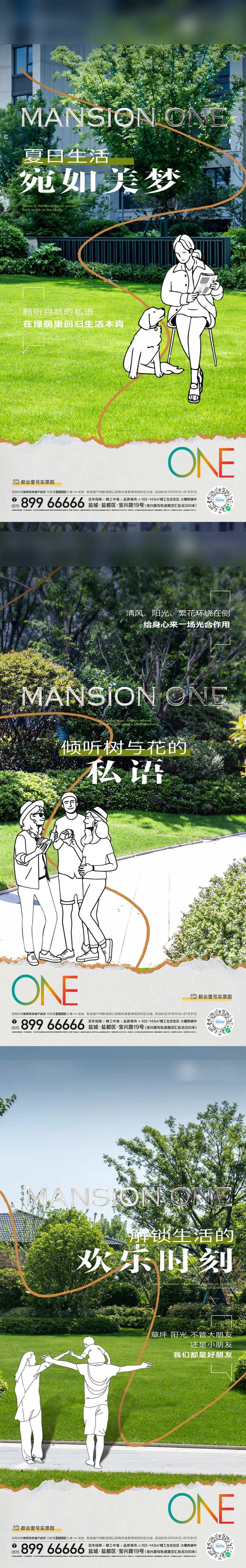 房地生活场景系列手绘海报-采灵感-cailinggan.com