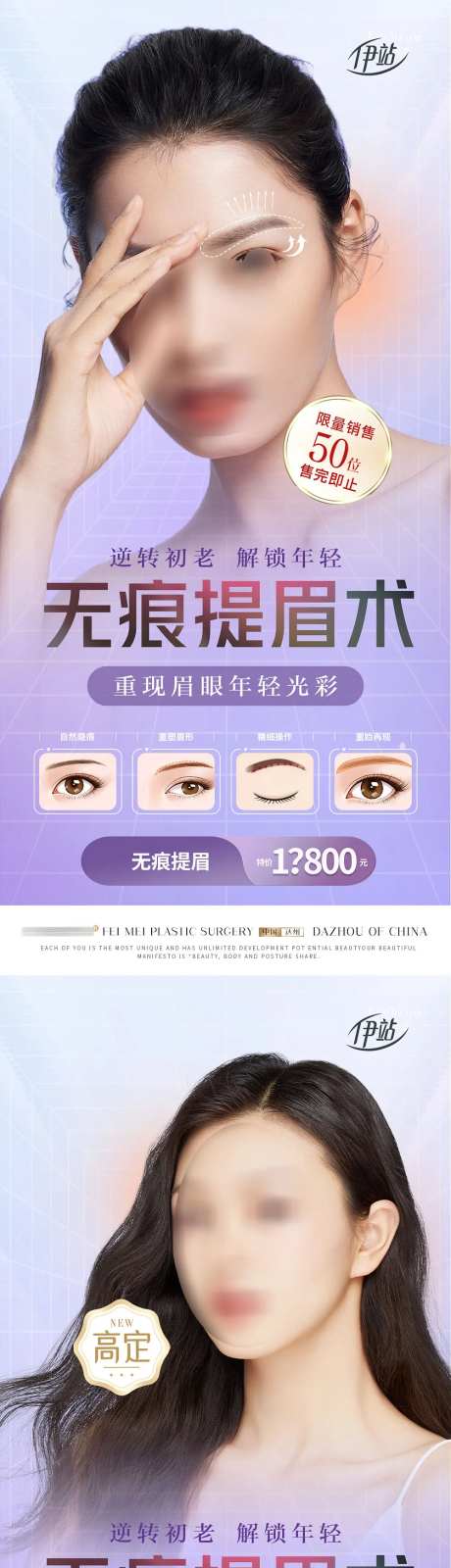 医美提眉-采灵感-https://www.cailinggan.com/