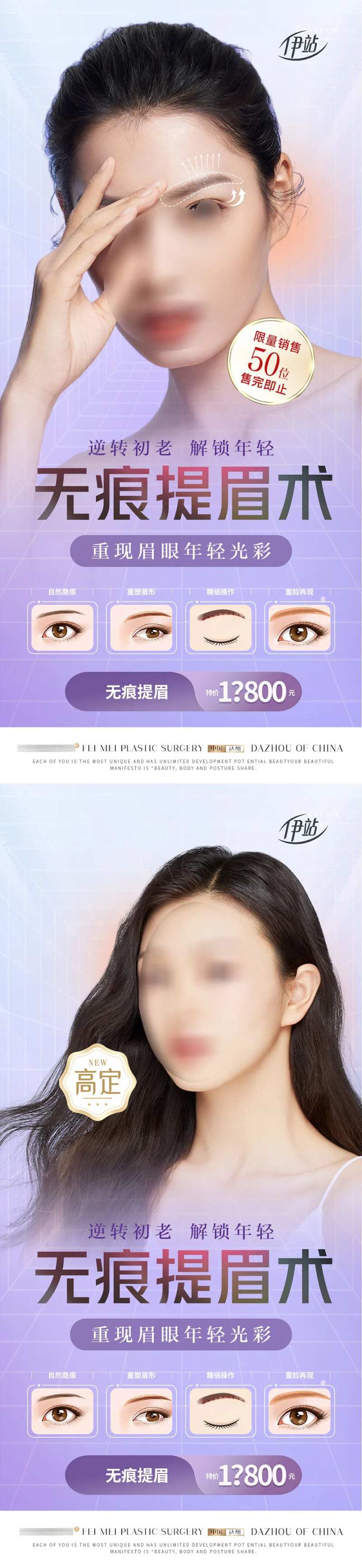 医美提眉-采灵感-cailinggan.com