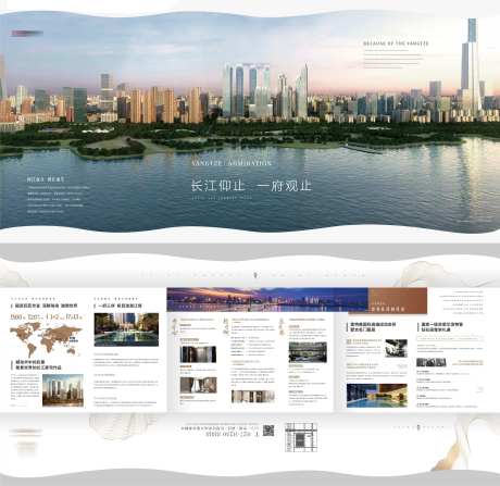 高端江边豪宅四折页-采灵感-https://www.cailinggan.com/
