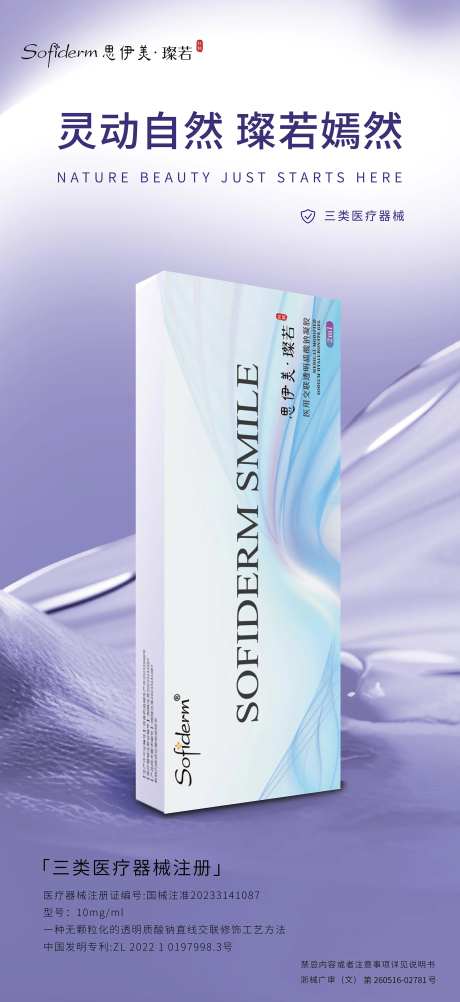 美妆护肤品产品简约海报-采灵感-https://www.cailinggan.com/