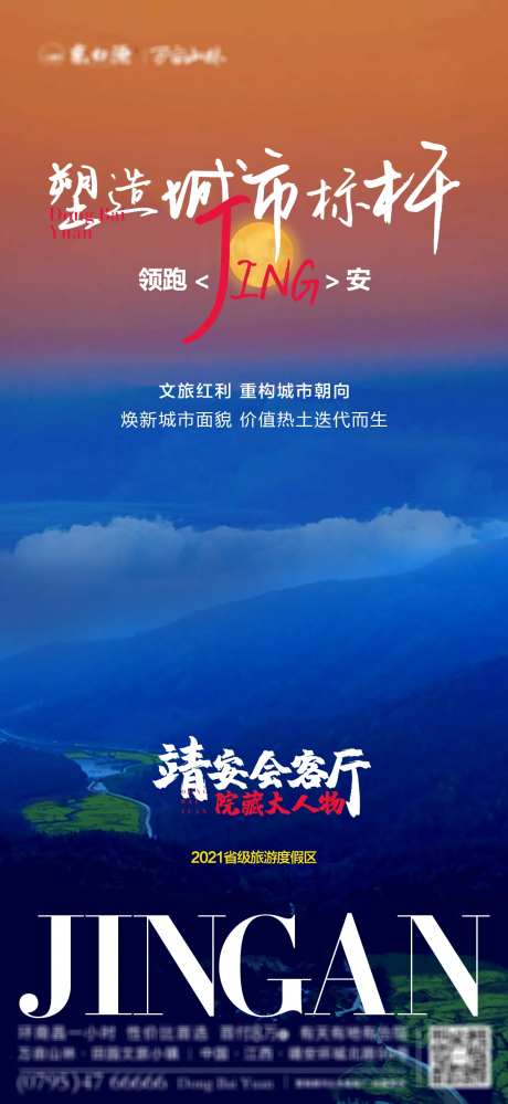文旅单图标杆-采灵感-https://www.cailinggan.com/