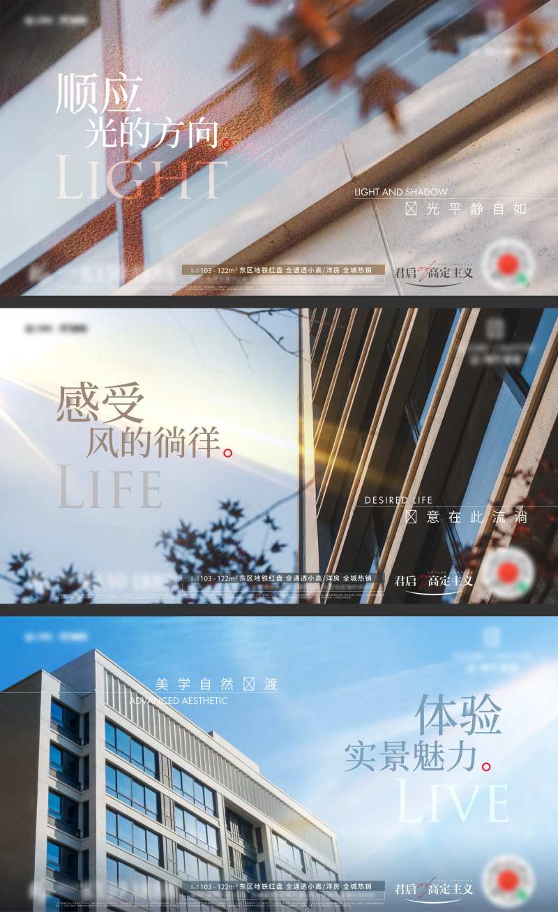 外立面价值刷屏海报-采灵感-cailinggan.com