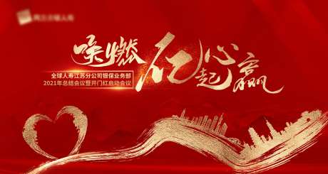 红色喜庆背景-采灵感-https://www.cailinggan.com/