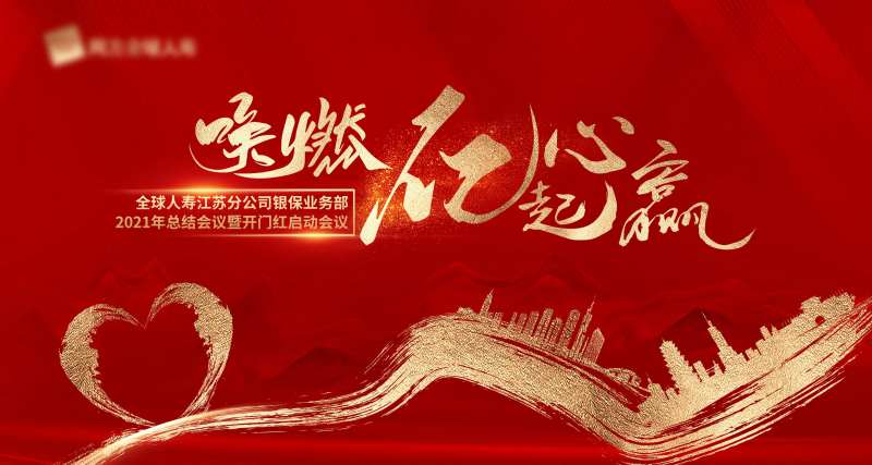 红色喜庆背景-采灵感-cailinggan.com