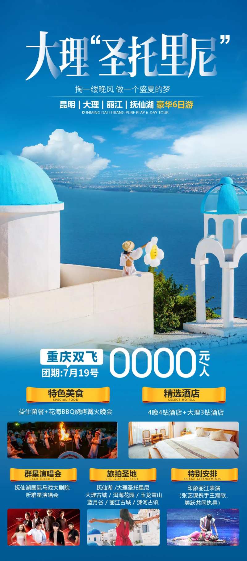 大理圣托里尼-采灵感-cailinggan.com