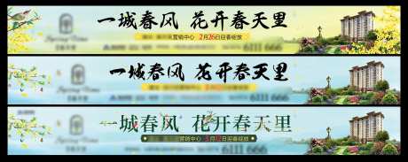迎春花售楼部开放大户外营销中心-采灵感-https://www.cailinggan.com/
