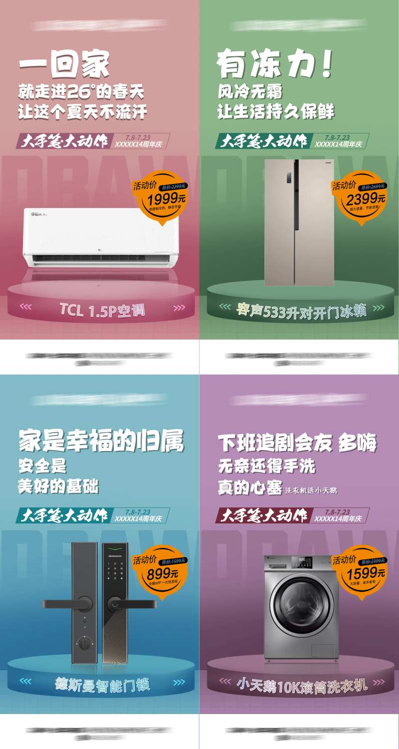 电器单品宣传图-采灵感-cailinggan.com