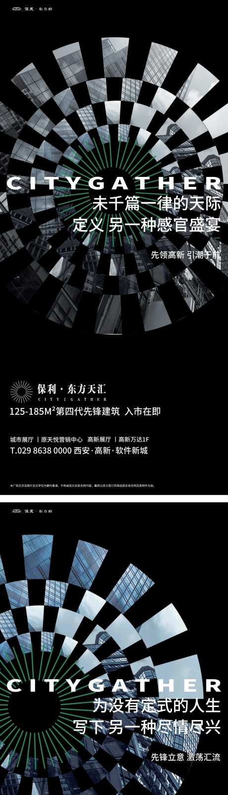 第四代住宅地产价值点高级感刷屏海报-采灵感-https://www.cailinggan.com/