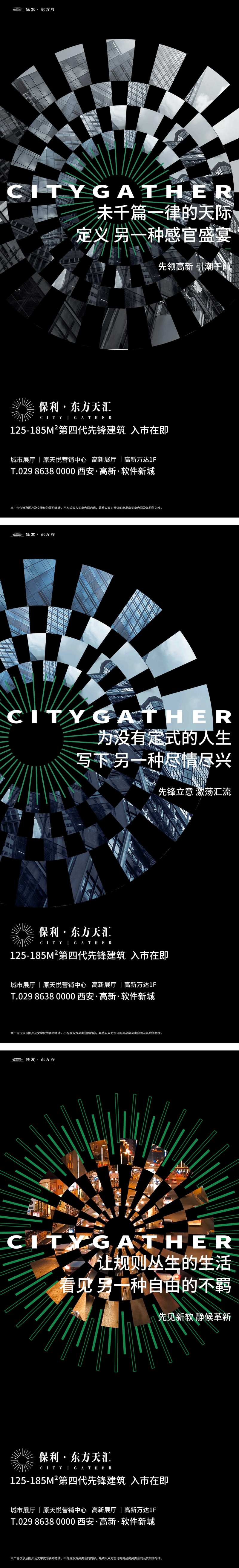 第四代住宅地产价值点高级感刷屏海报-采灵感-cailinggan.com