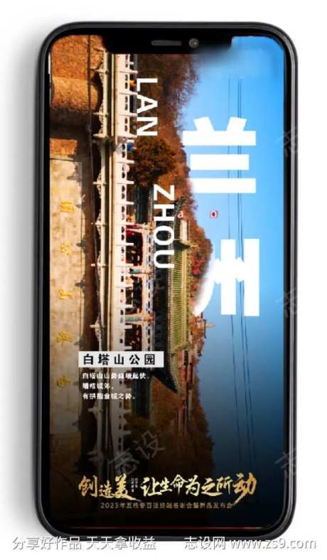 兰州白塔山公园-采灵感-https://www.cailinggan.com/