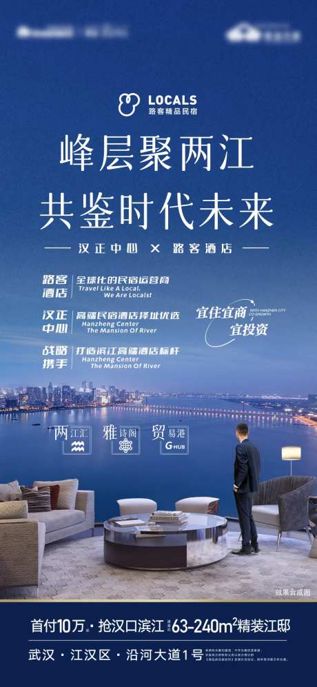 长江滨江落地窗成功商务人城市-采灵感-https://www.cailinggan.com/