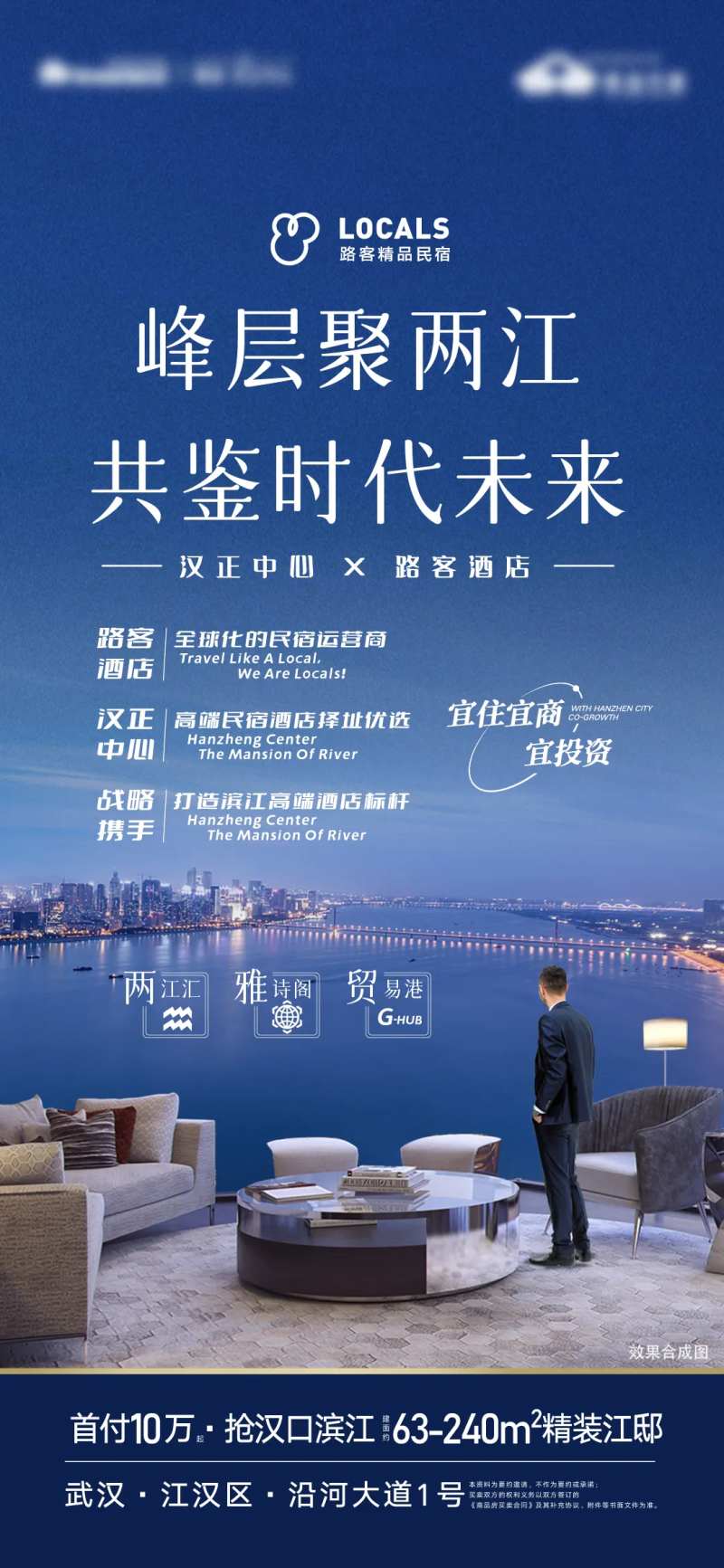 长江滨江落地窗成功商务人城市-采灵感-cailinggan.com