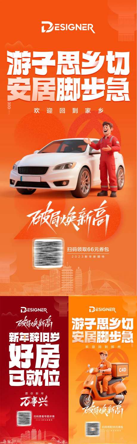 异业合作海报-采灵感-https://www.cailinggan.com/