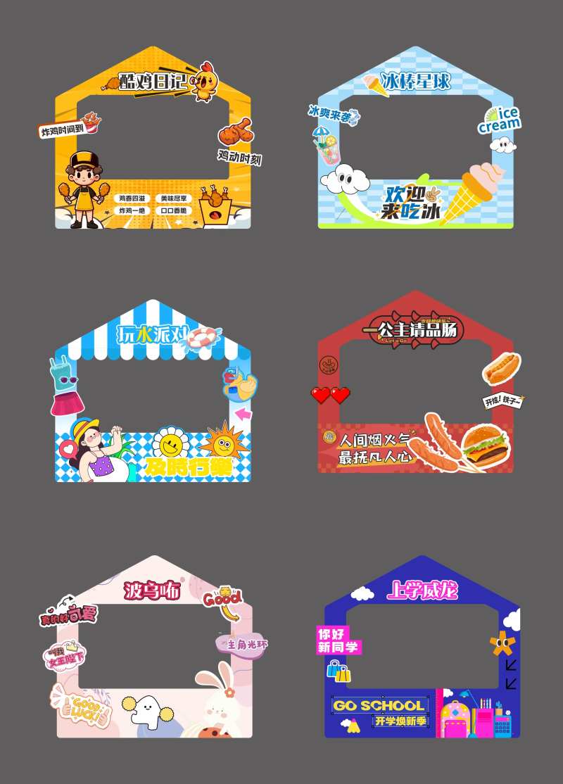 摊位包装-采灵感-cailinggan.com