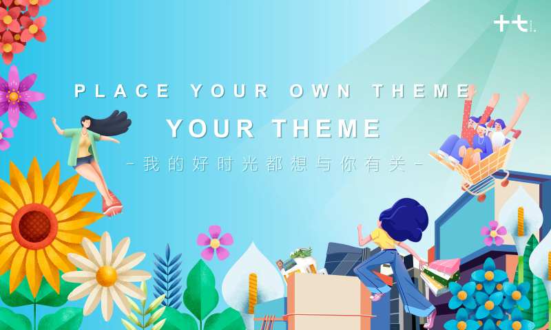 发现美好城市生活-采灵感-cailinggan.com