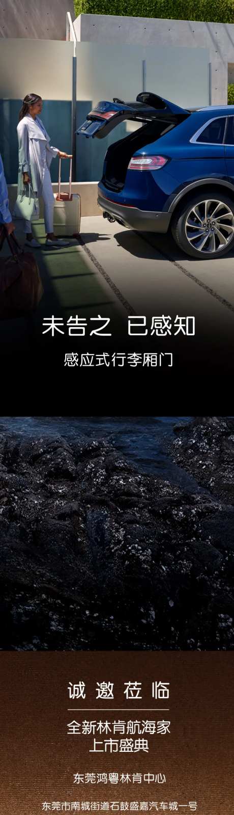 汽车感应式长图海报-采灵感-https://www.cailinggan.com/