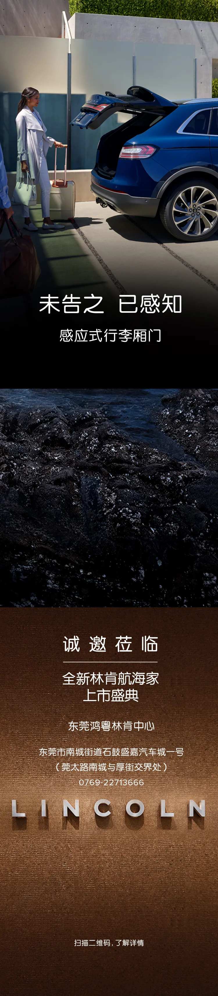 汽车感应式长图海报-采灵感-cailinggan.com