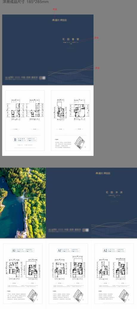 洋房户型折页-采灵感-https://www.cailinggan.com/