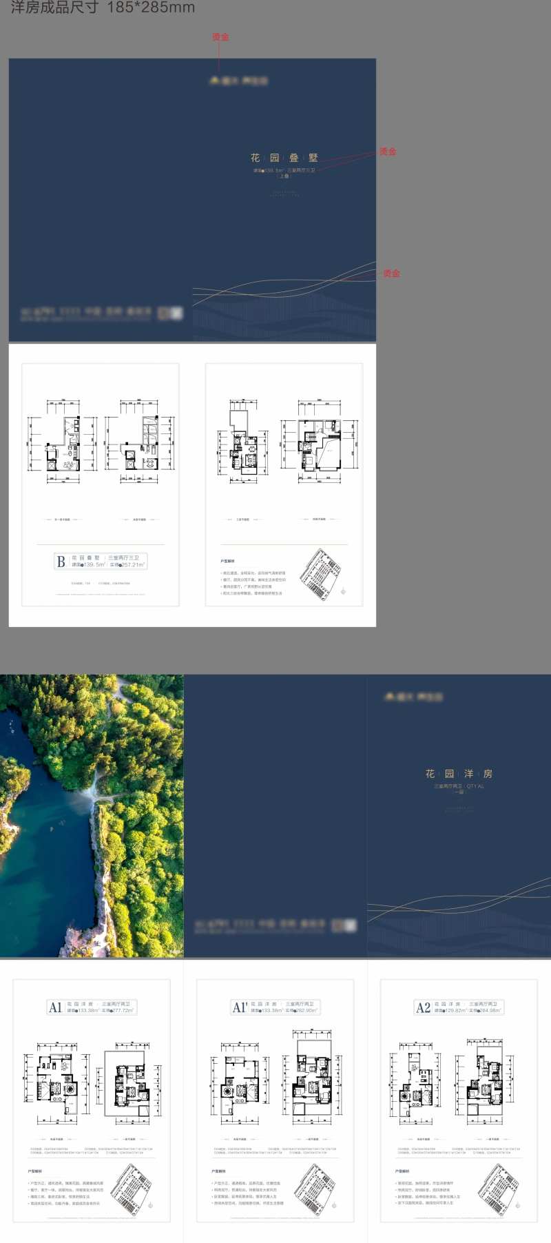 洋房户型折页-采灵感-cailinggan.com