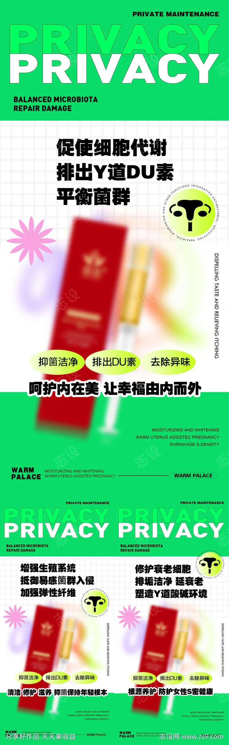 排出阴道毒素-采灵感-cailinggan.com