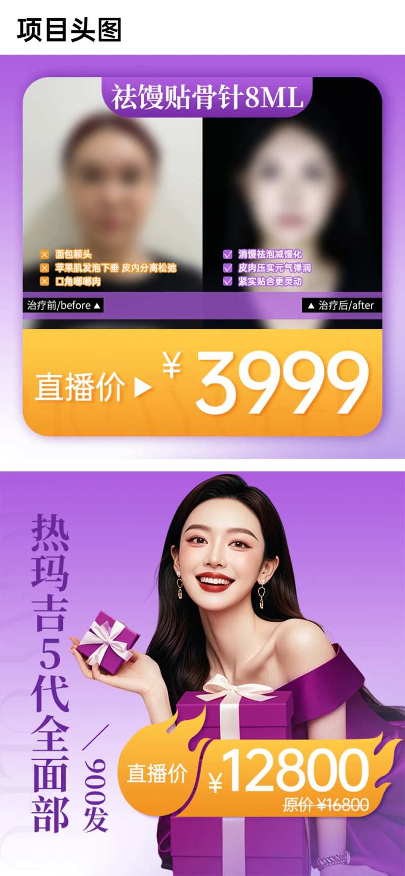 热门直播弹窗项目头图-采灵感-cailinggan.com