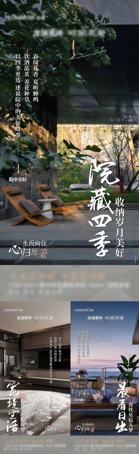 叠墅价值点刷屏海报-采灵感-https://www.cailinggan.com/