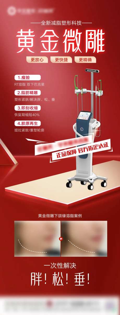 黄金微雕海报-采灵感-https://www.cailinggan.com/