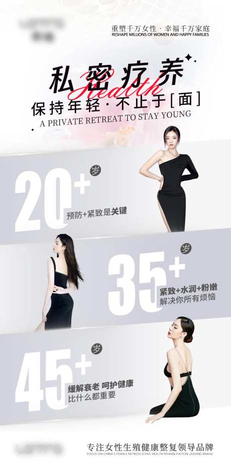 私密疗养海报-采灵感-https://www.cailinggan.com/