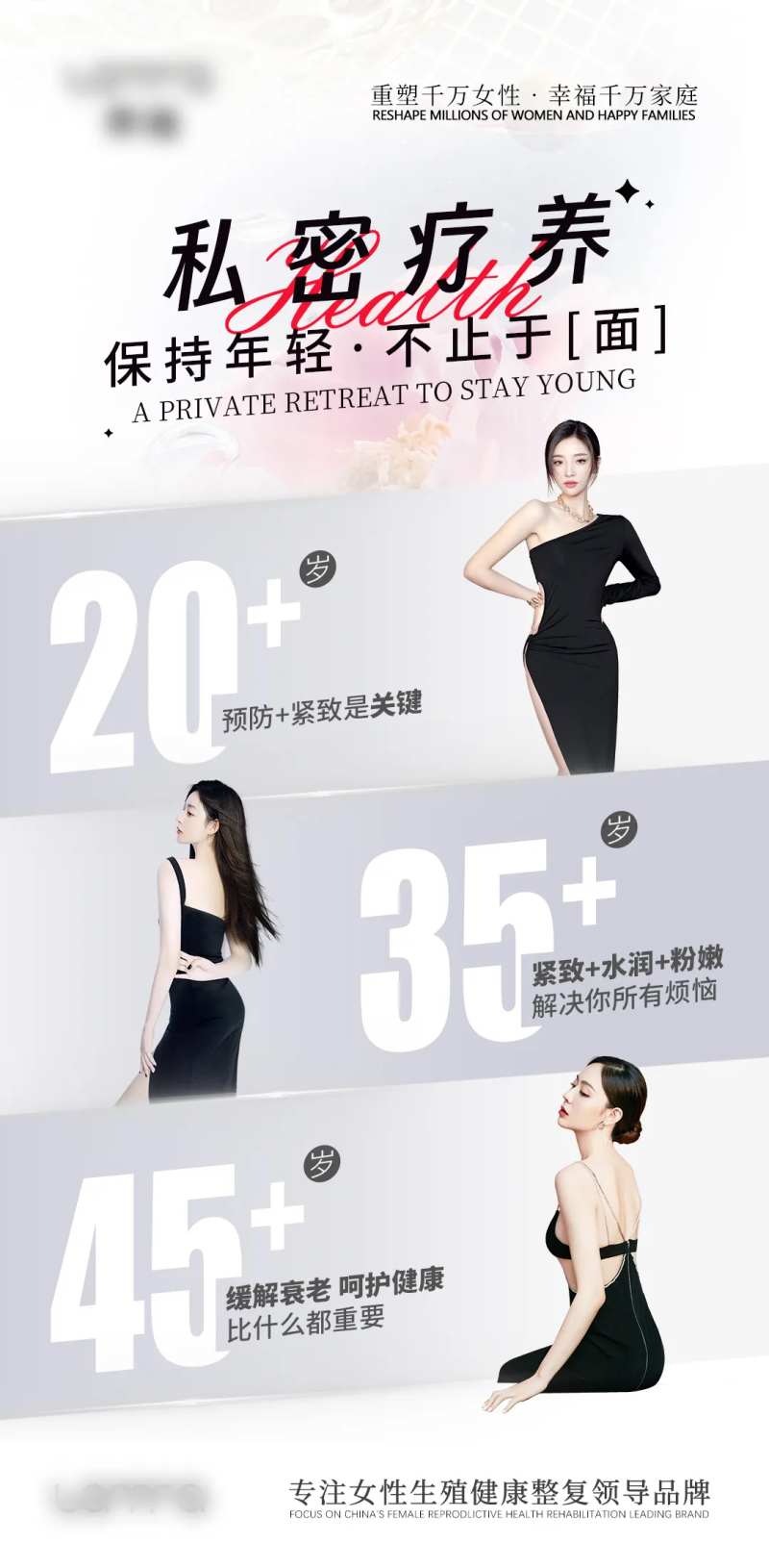 私密疗养海报-采灵感-cailinggan.com