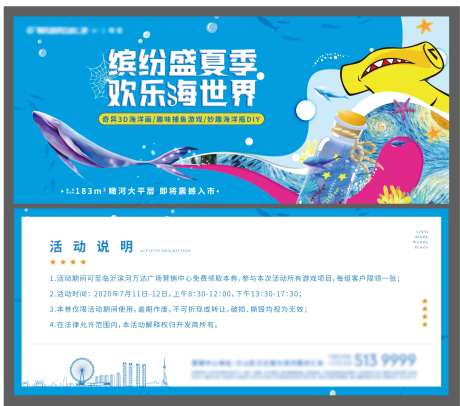 地产捕鱼海洋瓶活动券-采灵感-https://www.cailinggan.com/