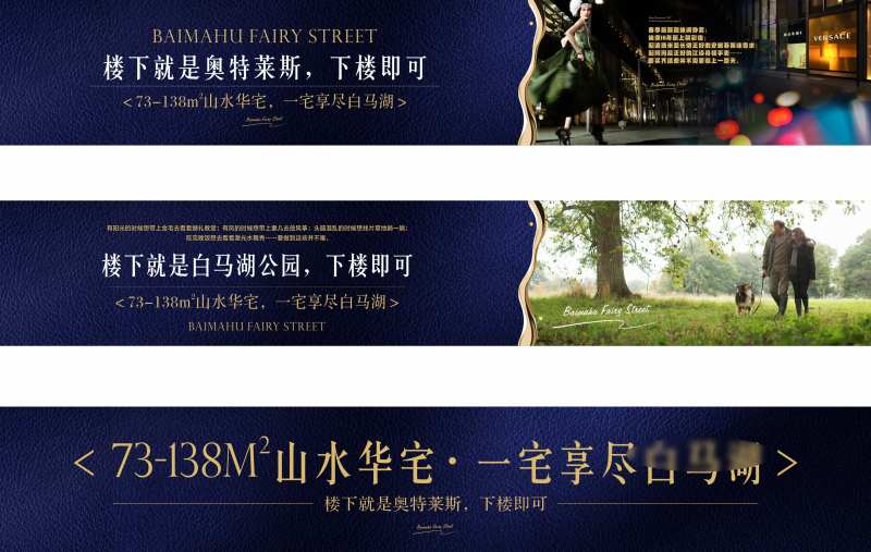 房地产高端围挡-采灵感-cailinggan.com