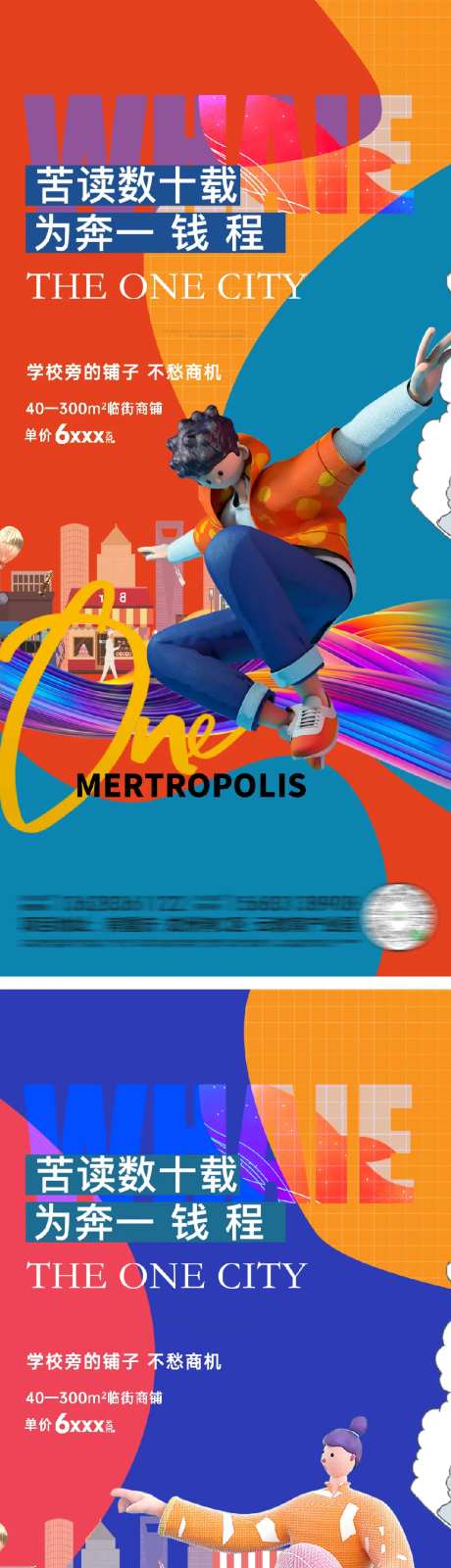 商业地产投资公寓LOFT潮流商铺提报-采灵感-https://www.cailinggan.com/