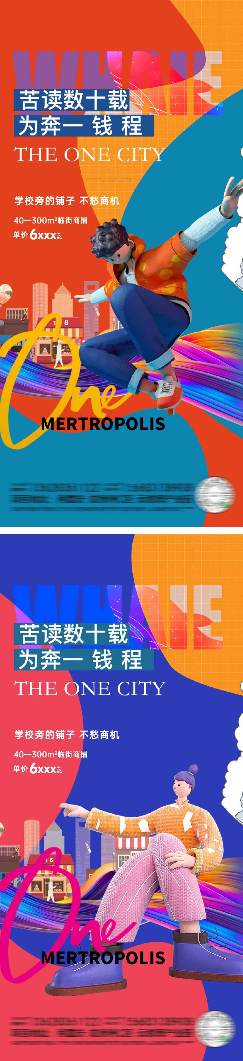 商业地产投资公寓LOFT潮流商铺提报-采灵感-cailinggan.com