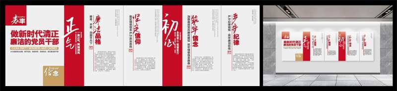 廉政文化 -采灵感-cailinggan.com