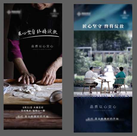 地产品质系列单图-采灵感-cailinggan.com