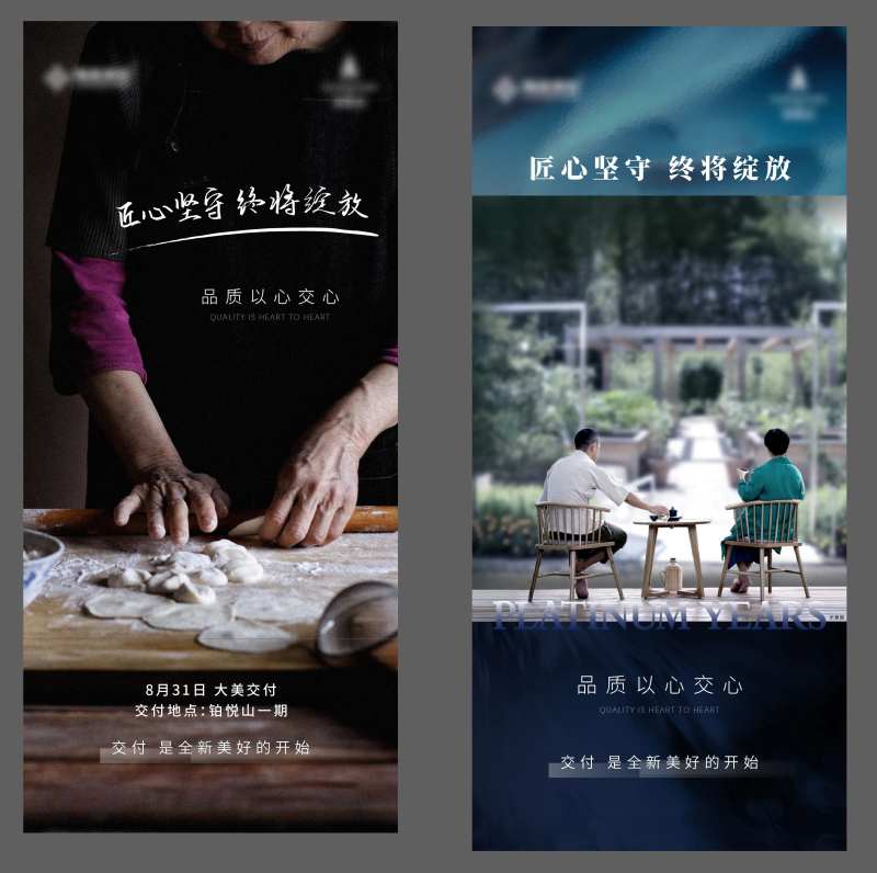 地产品质系列单图-采灵感-cailinggan.com