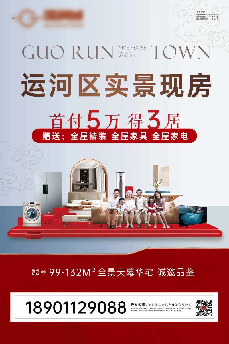 地产灯箱片广告-采灵感-cailinggan.com