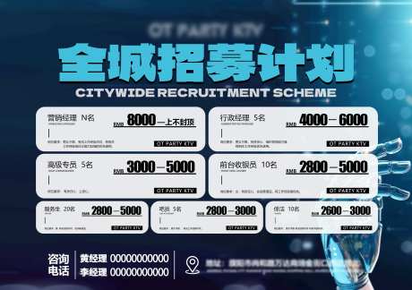 ktv招募计划-采灵感-https://www.cailinggan.com/