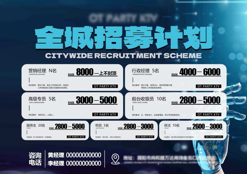 ktv招募计划-采灵感-cailinggan.com