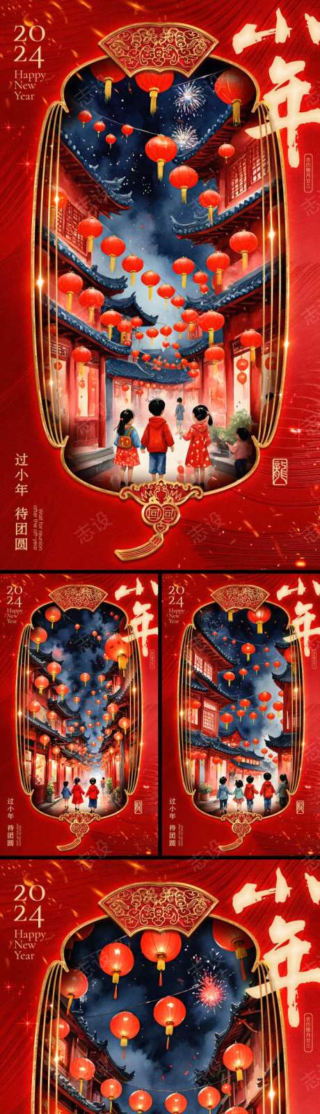 小年街景海报-采灵感-https://www.cailinggan.com/